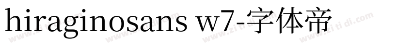hiraginosans w7字体转换